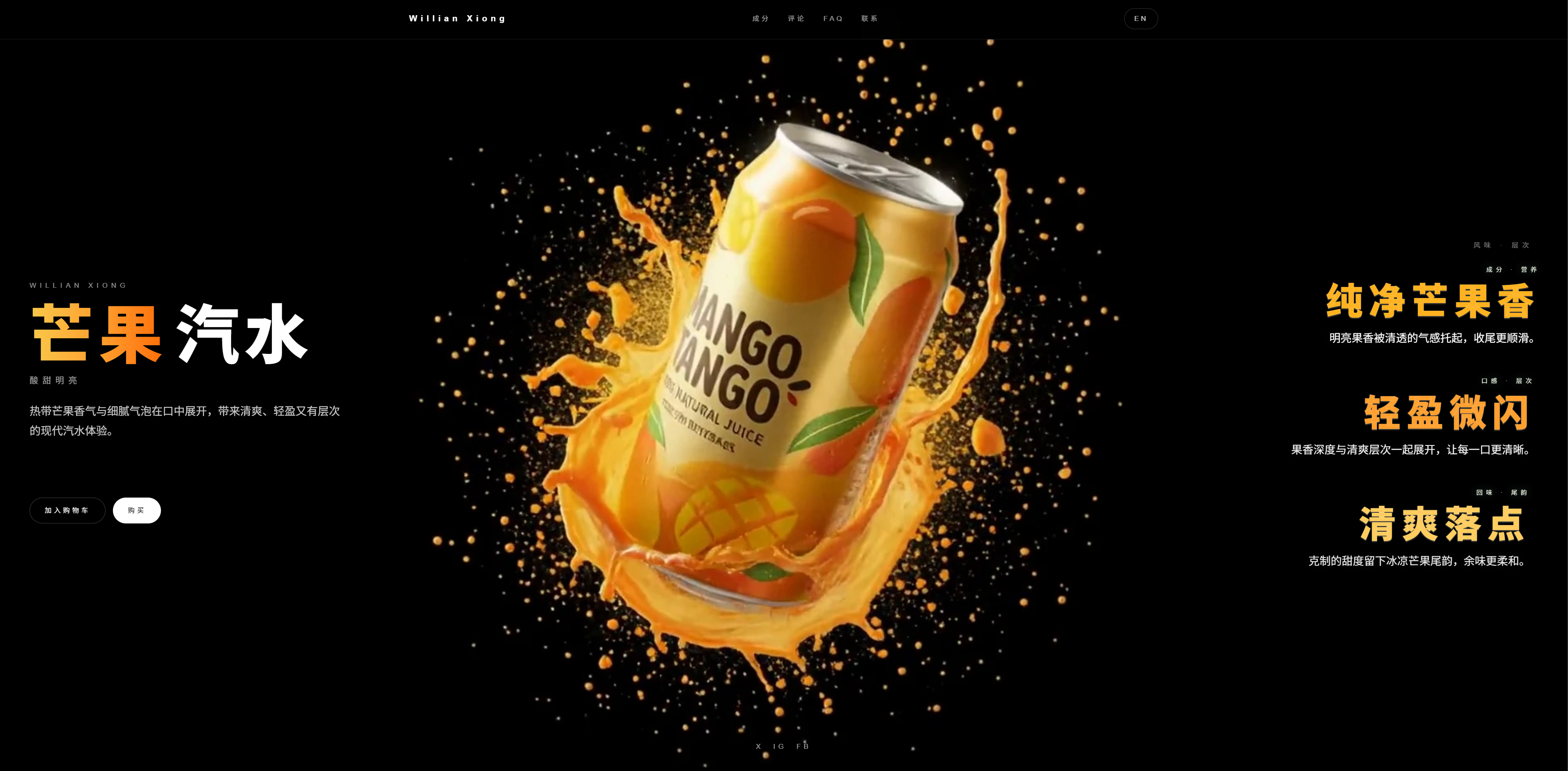 Drink Website Demo